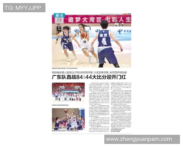 CBA精彩对决回顾广东队与新疆队11月4日比赛全程录像分析